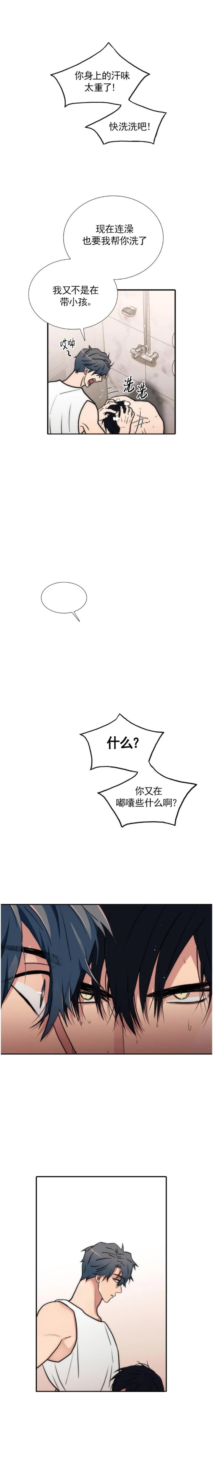 《觉醒周期（ I II 季 ）》第125话 第7页