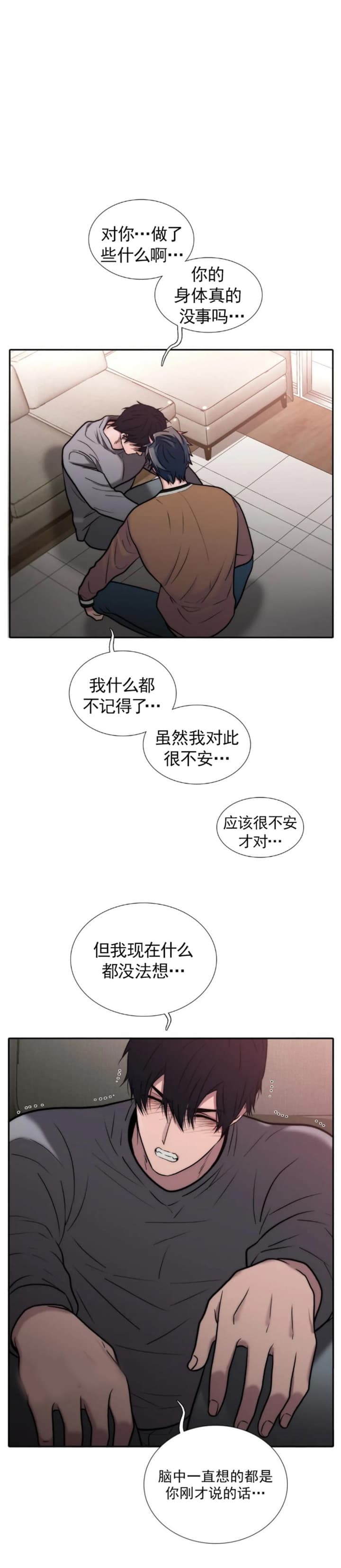 《觉醒周期（ I II 季 ）》第130话 第1页