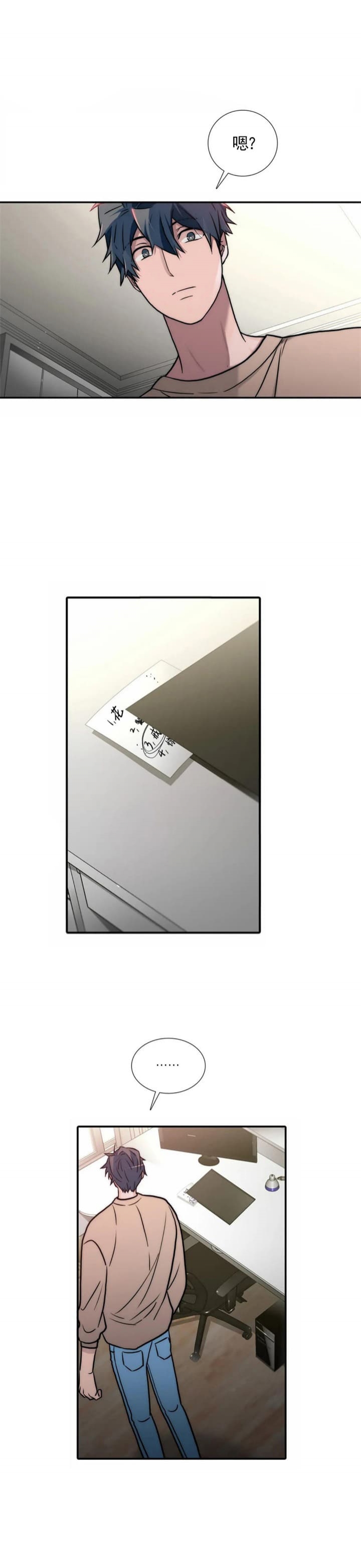 《觉醒周期（ I II 季 ）》第130话 第4页