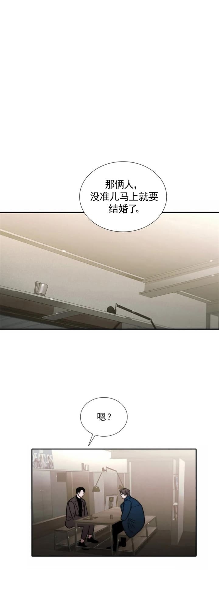 《觉醒周期（ I II 季 ）》第130话 第6页
