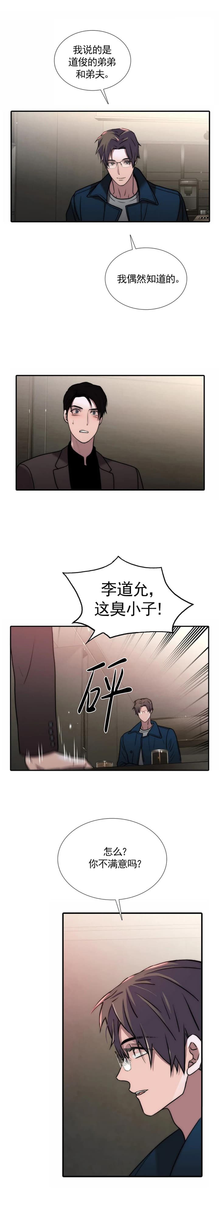 《觉醒周期（ I II 季 ）》第130话 第7页