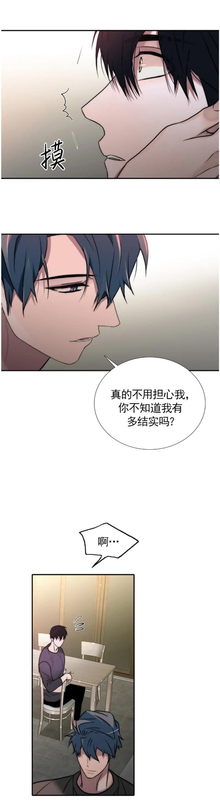 《觉醒周期（ I II 季 ）》第127话 第3页