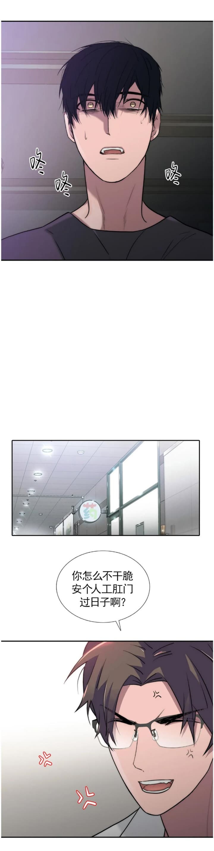《觉醒周期（ I II 季 ）》第127话 第6页