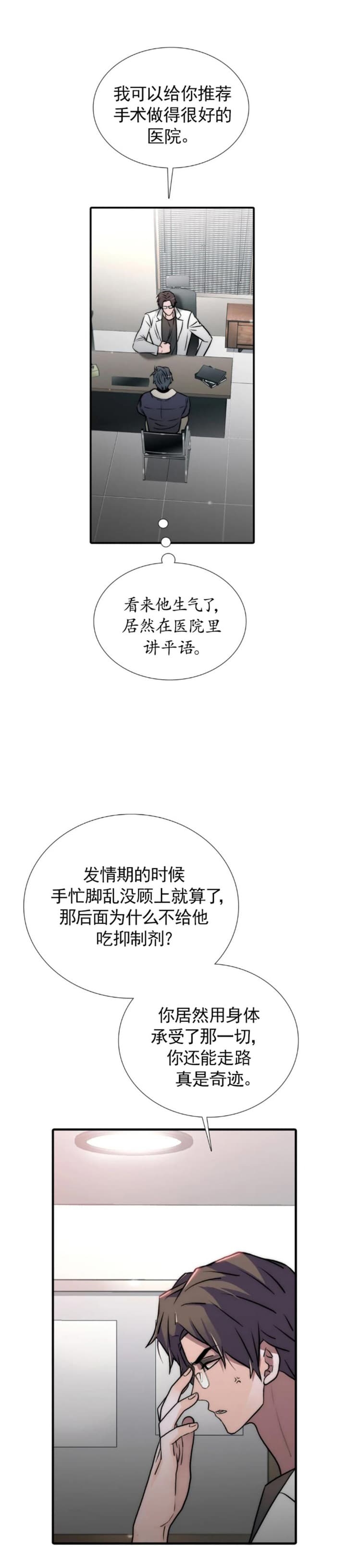 《觉醒周期（ I II 季 ）》第127话 第7页