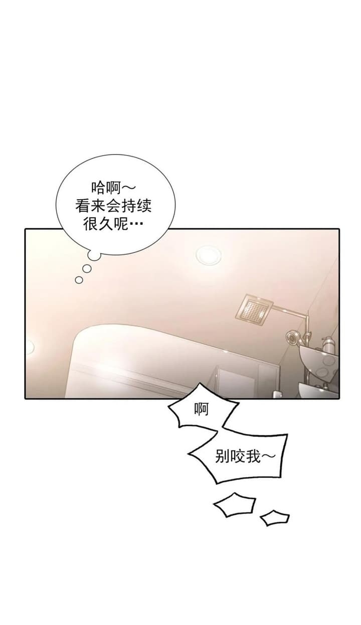 《觉醒周期（ I II 季 ）》第126话 第1页