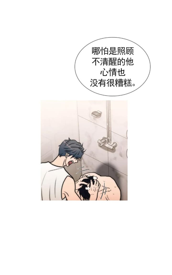 《觉醒周期（ I II 季 ）》第128话 第4页