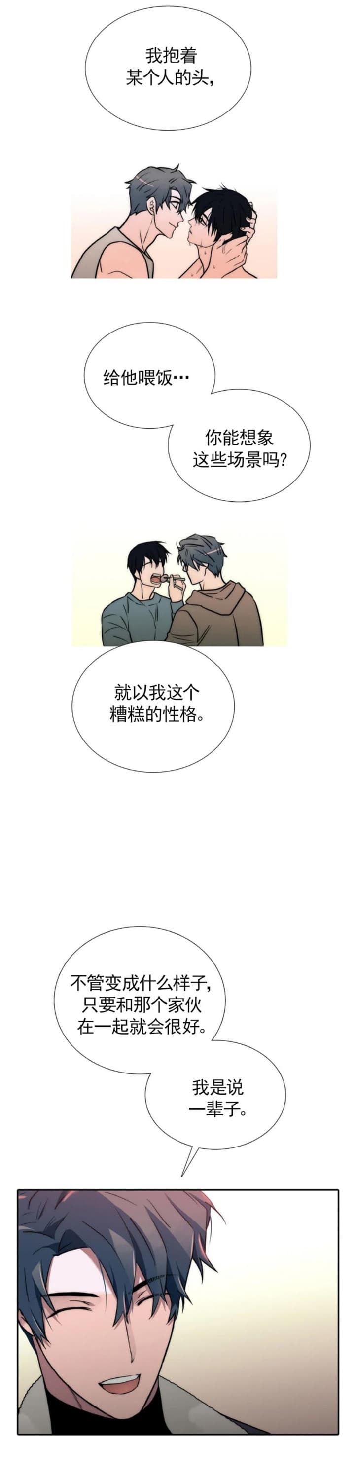 《觉醒周期（ I II 季 ）》第128话 第5页