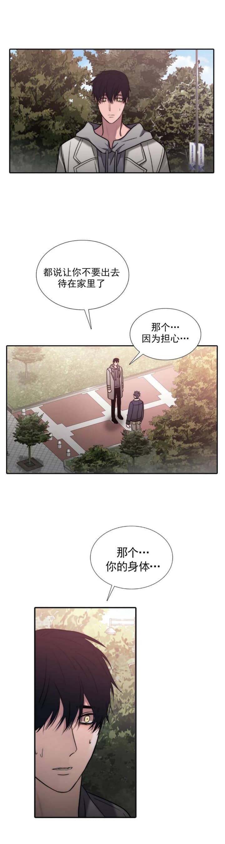 《觉醒周期（ I II 季 ）》第129话 第1页