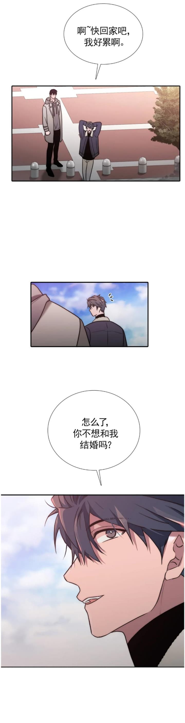 《觉醒周期（ I II 季 ）》第129话 第4页
