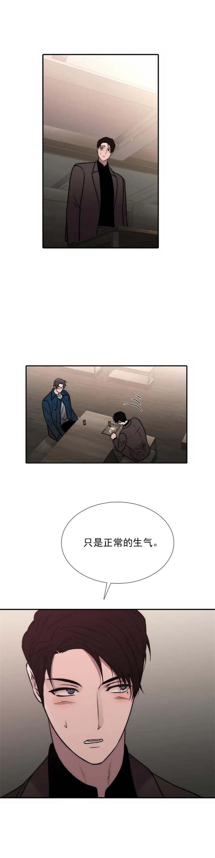 《觉醒周期（ I II 季 ）》第131话 第1页