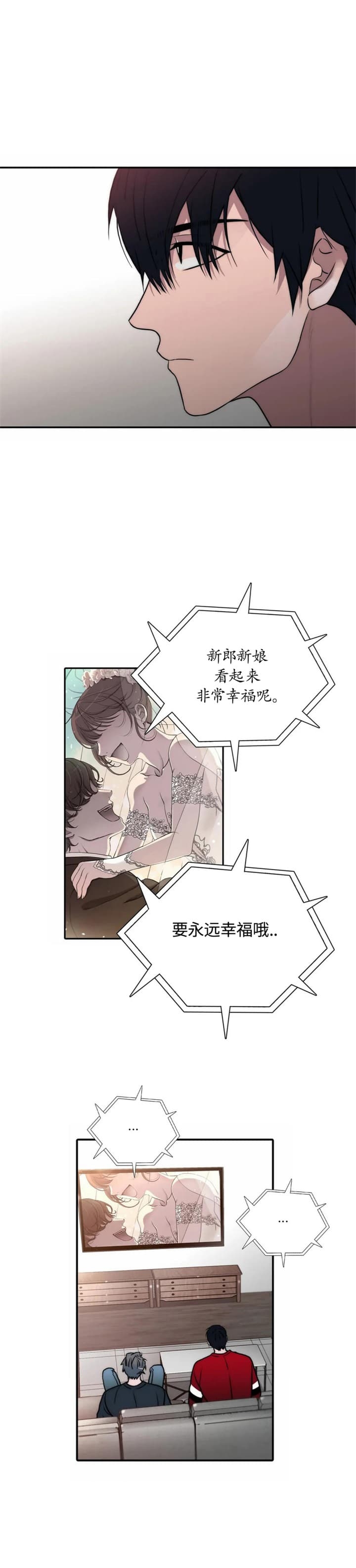 《觉醒周期（ I II 季 ）》第131话 第3页