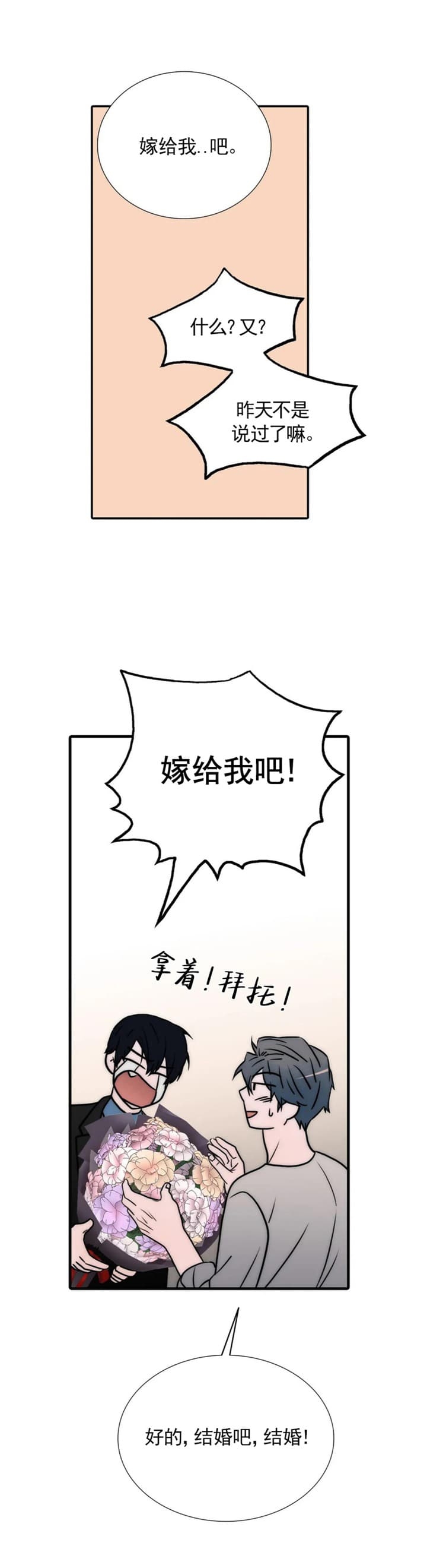 《觉醒周期（ I II 季 ）》第133话 第2页