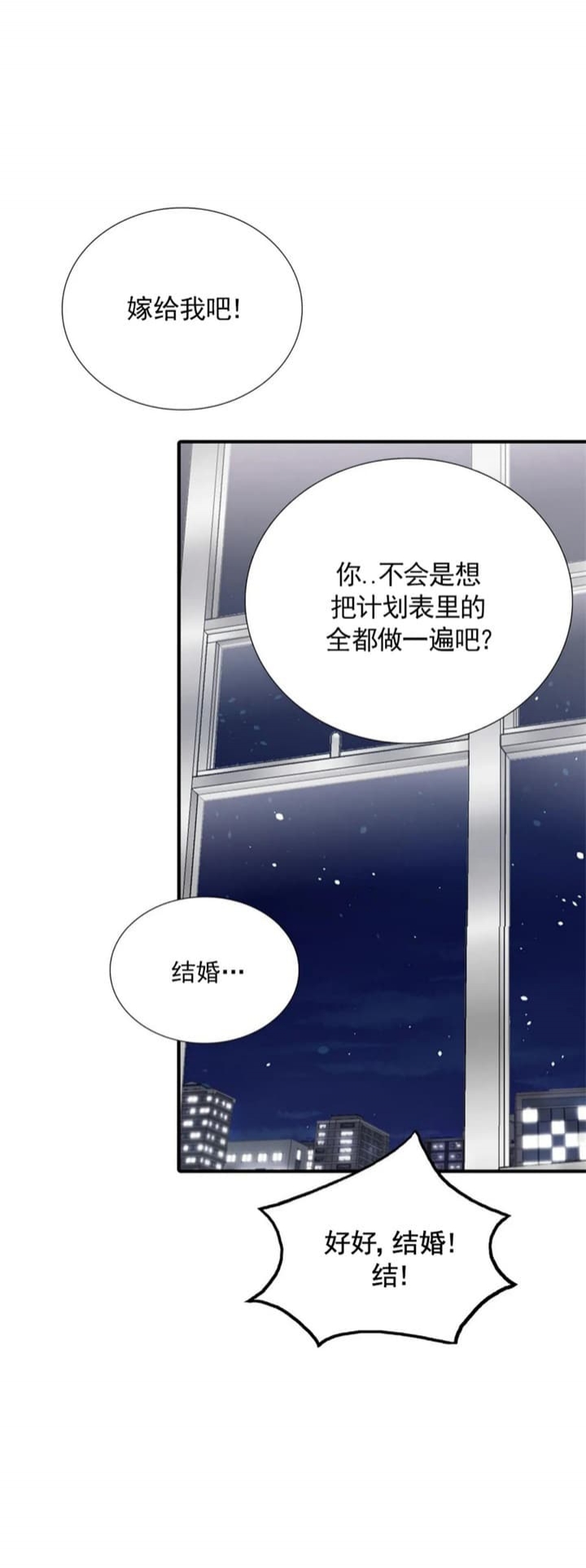 《觉醒周期（ I II 季 ）》第133话 第4页