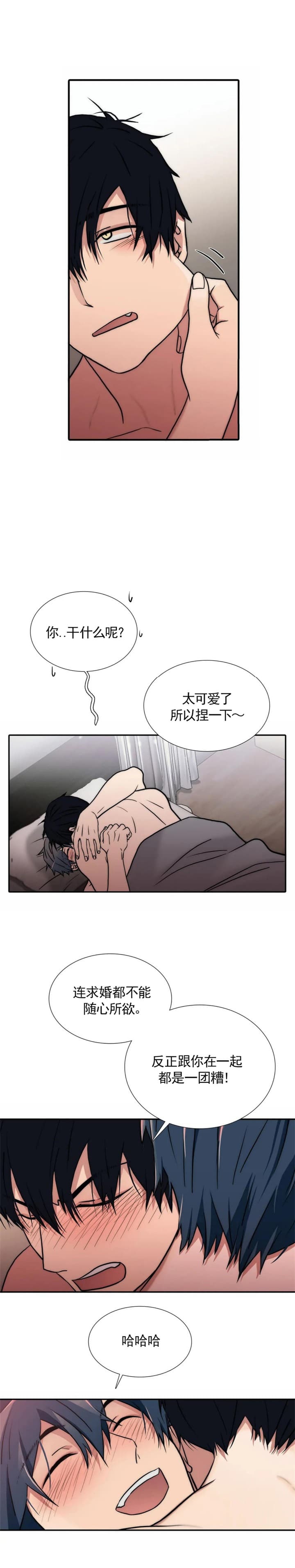 《觉醒周期（ I II 季 ）》第132话 第7页