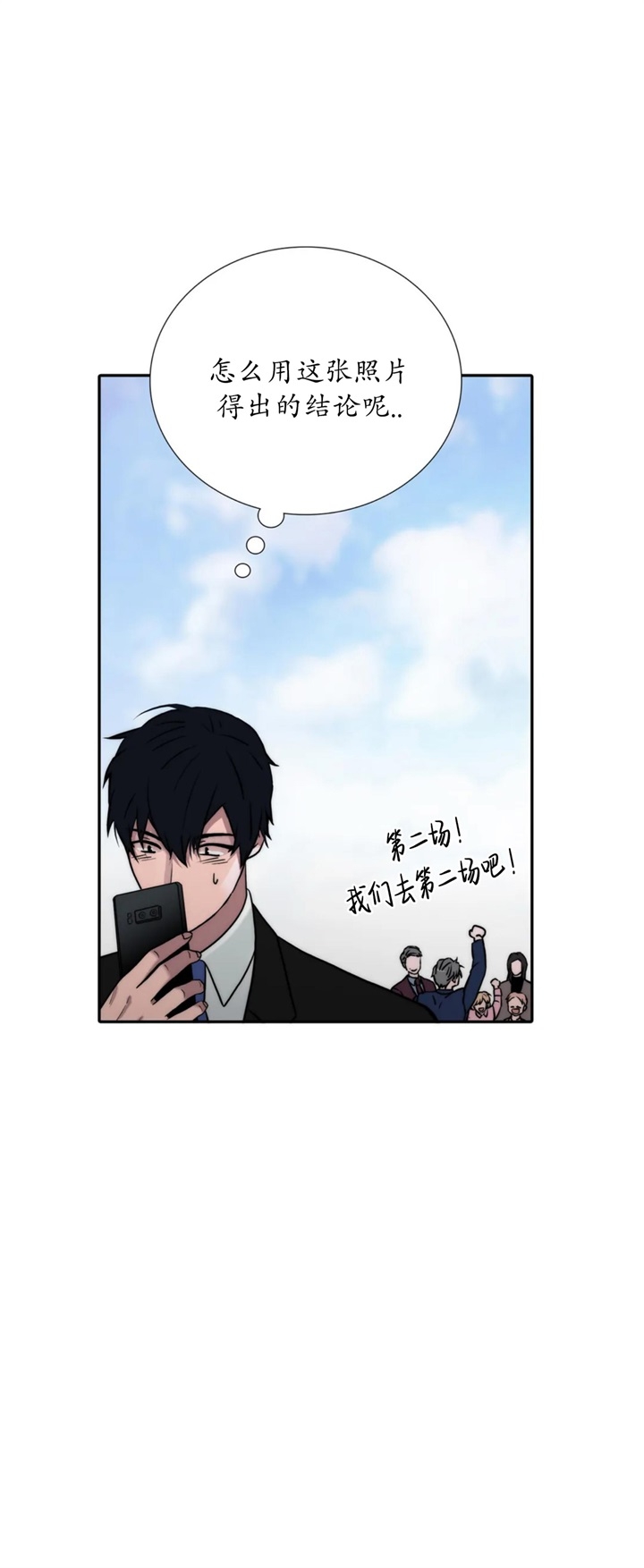 《觉醒周期（ I II 季 ）》第135话 第6页