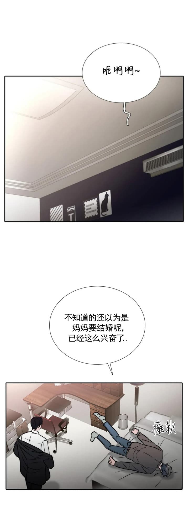 《觉醒周期（ I II 季 ）》第134话 第6页