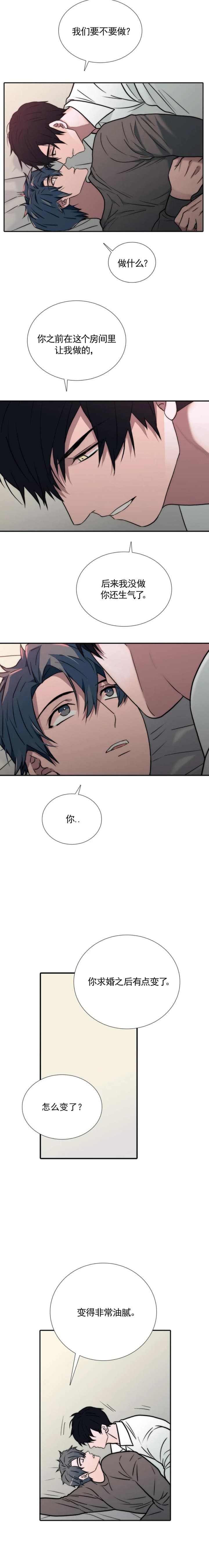 《觉醒周期（ I II 季 ）》第134话 第8页