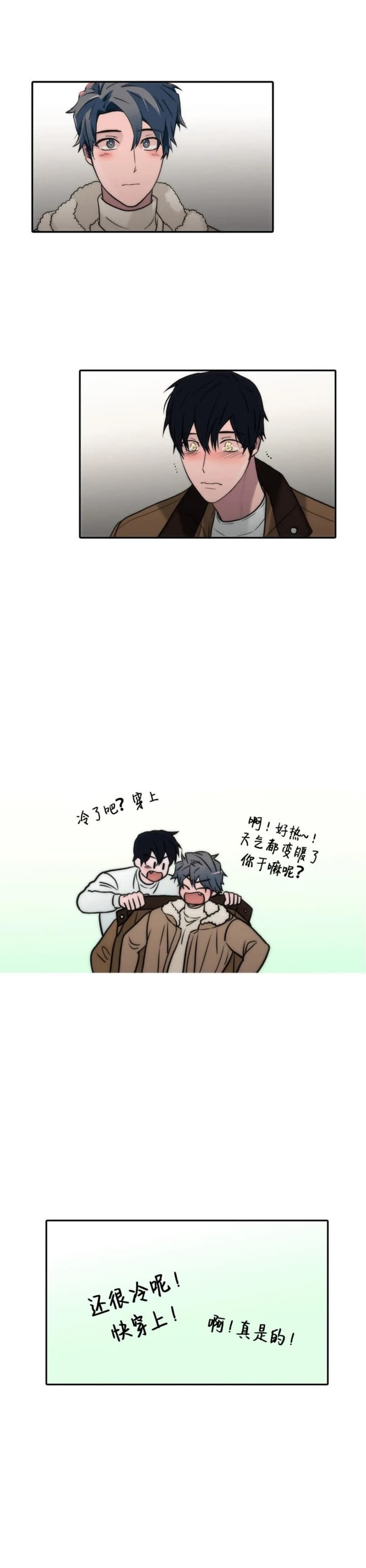 《觉醒周期（ I II 季 ）》第138话 第4页