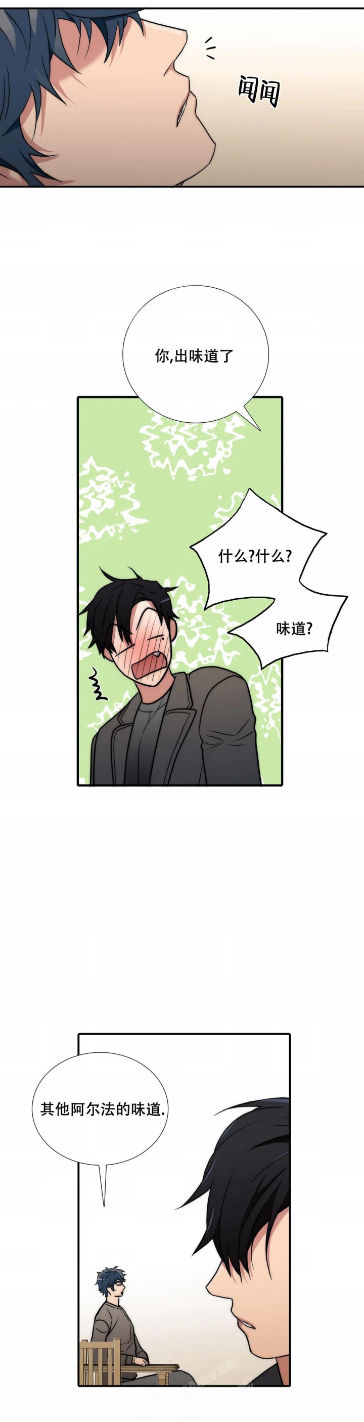 《觉醒周期（ I II 季 ）》第140话 第11页