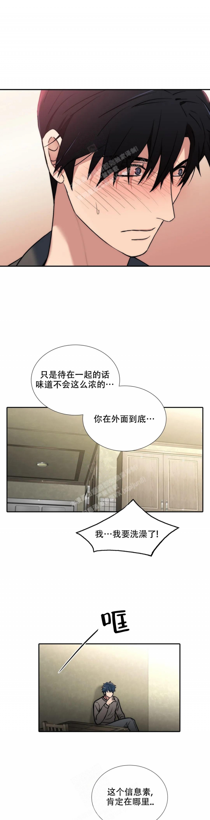 《觉醒周期（ I II 季 ）》第140话 第12页