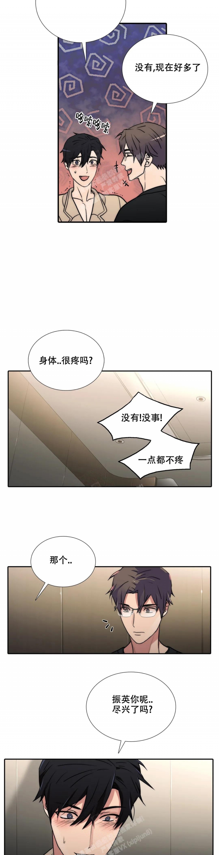 《觉醒周期（ I II 季 ）》第140话 第6页