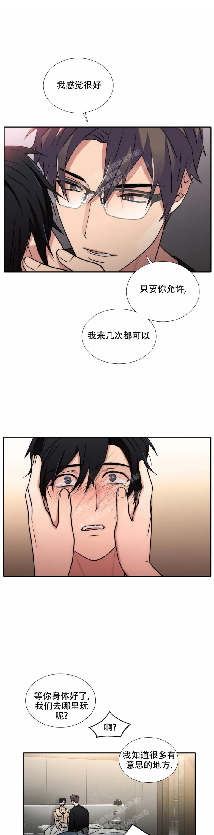 《觉醒周期（ I II 季 ）》第140话 第8页