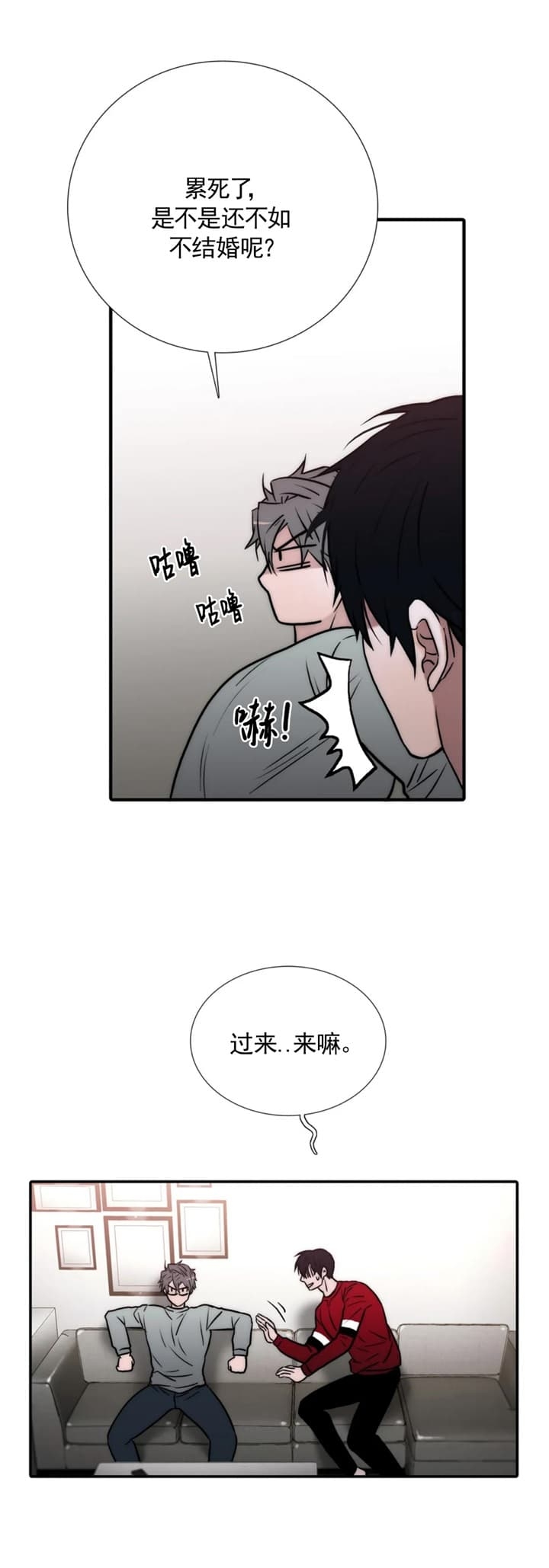 《觉醒周期（ I II 季 ）》第136话 第1页
