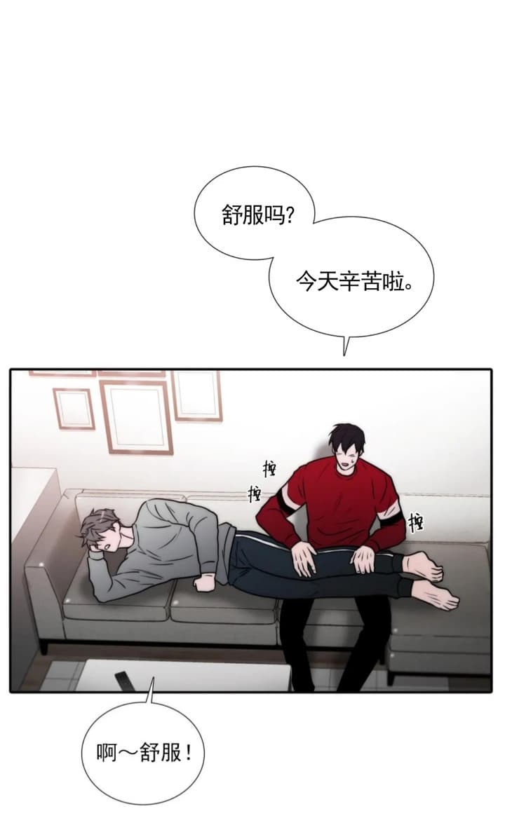 《觉醒周期（ I II 季 ）》第136话 第3页