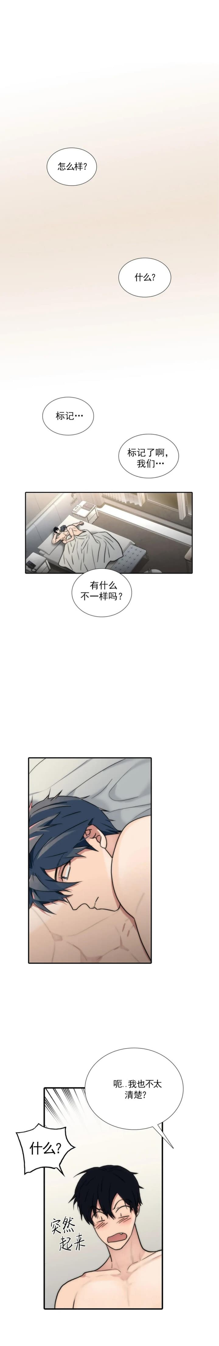 《觉醒周期（ I II 季 ）》第137话 第5页