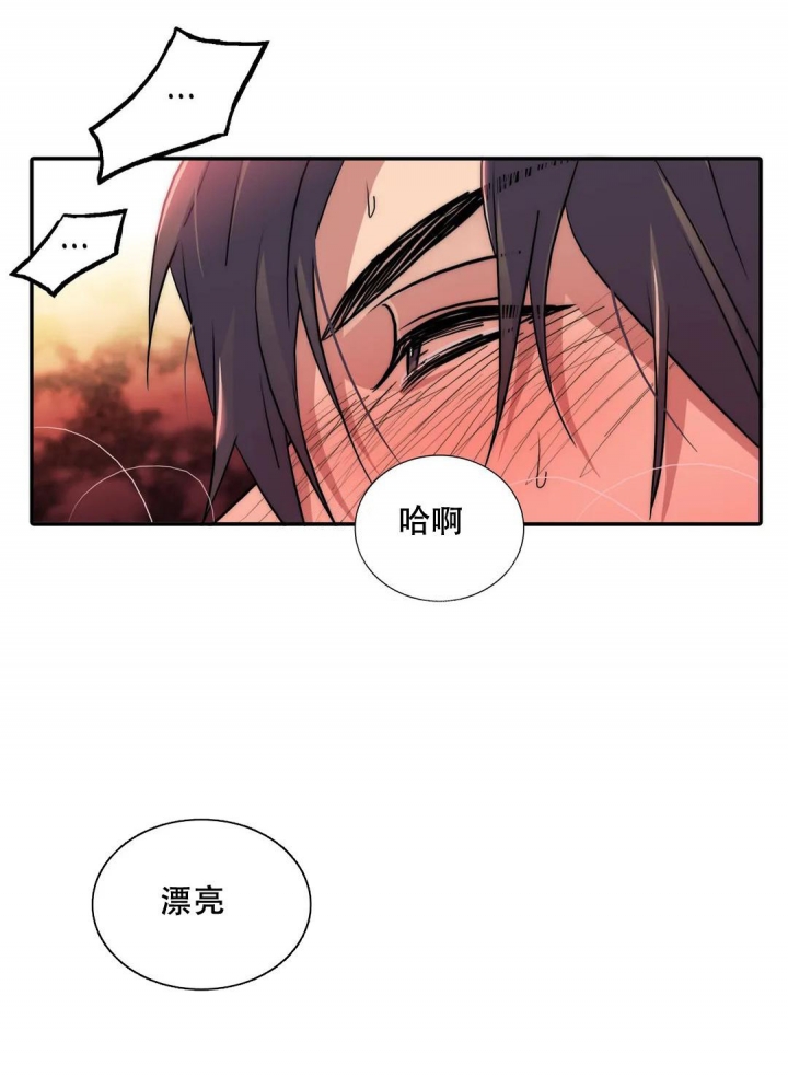 《觉醒周期（ I II 季 ）》第139话 第10页