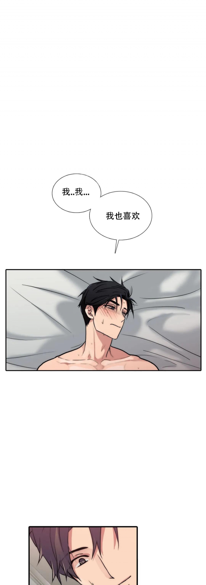《觉醒周期（ I II 季 ）》第139话 第2页