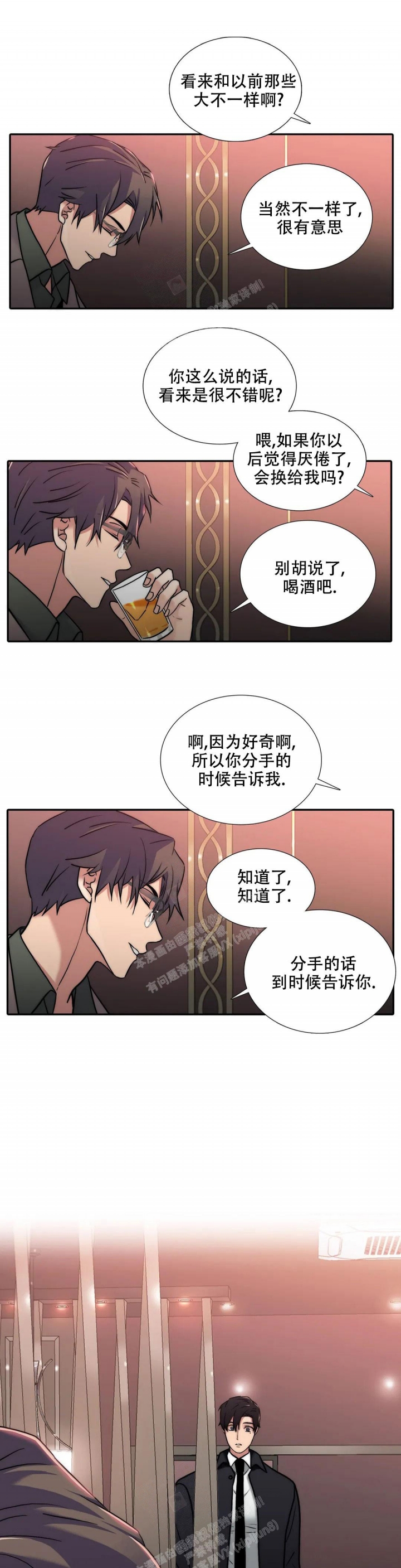 《觉醒周期（ I II 季 ）》第143话 第1页