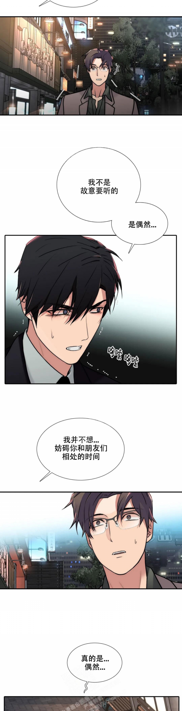 《觉醒周期（ I II 季 ）》第143话 第5页