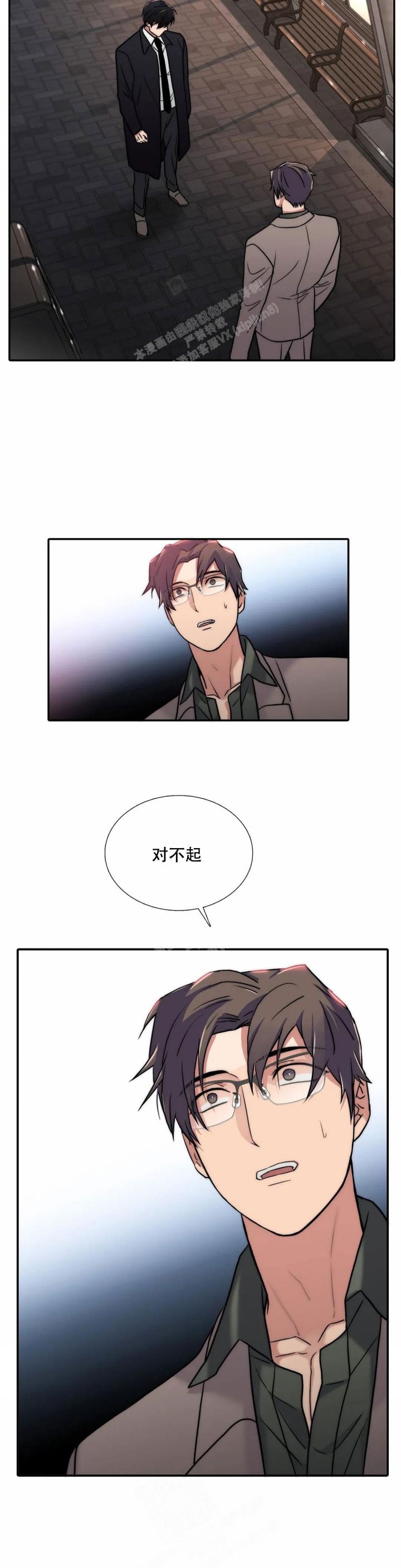 《觉醒周期（ I II 季 ）》第143话 第6页