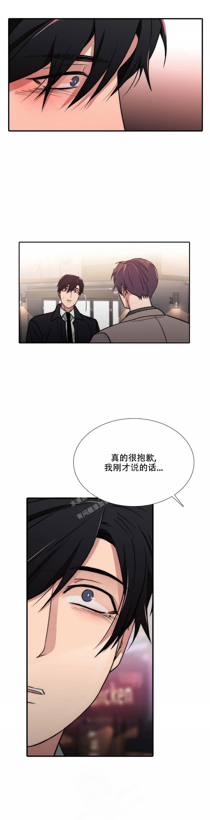 《觉醒周期（ I II 季 ）》第143话 第7页
