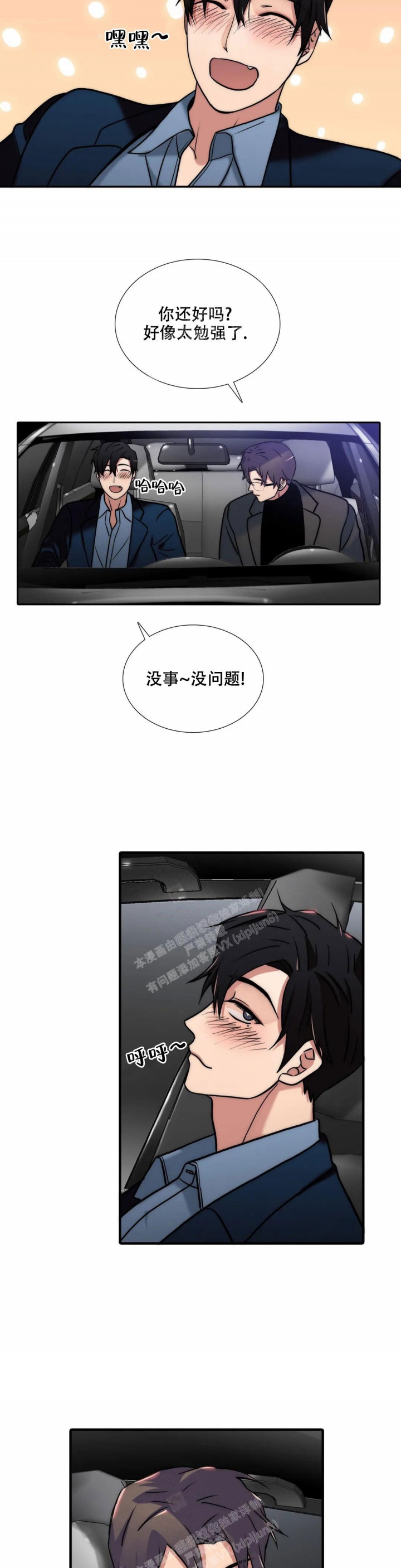 《觉醒周期（ I II 季 ）》第141话 第13页
