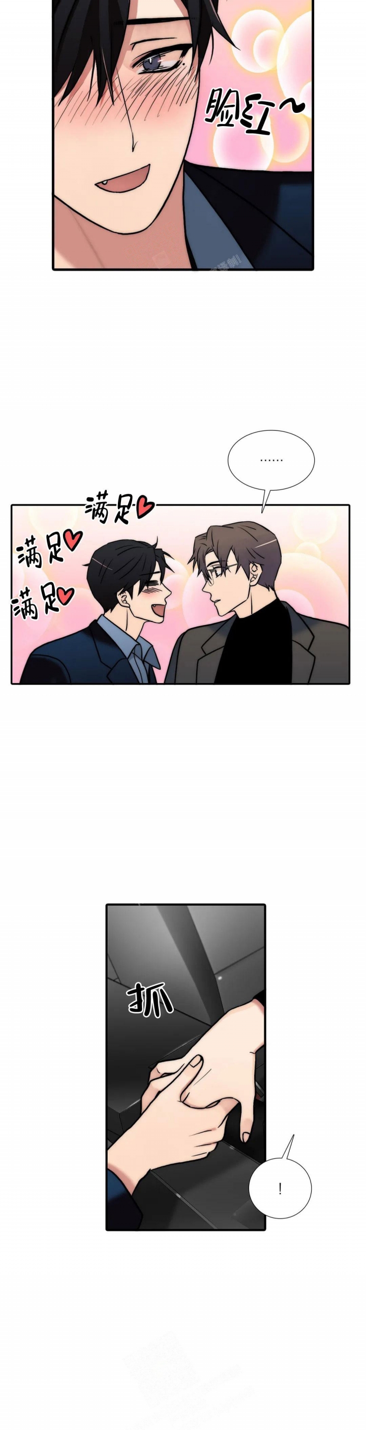 《觉醒周期（ I II 季 ）》第141话 第15页