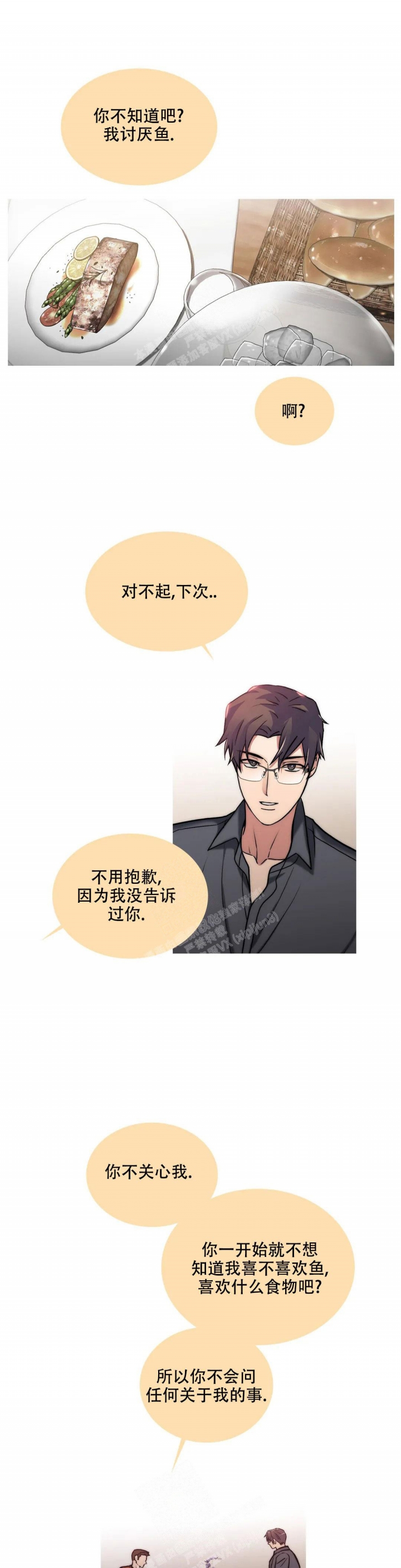 《觉醒周期（ I II 季 ）》第141话 第1页