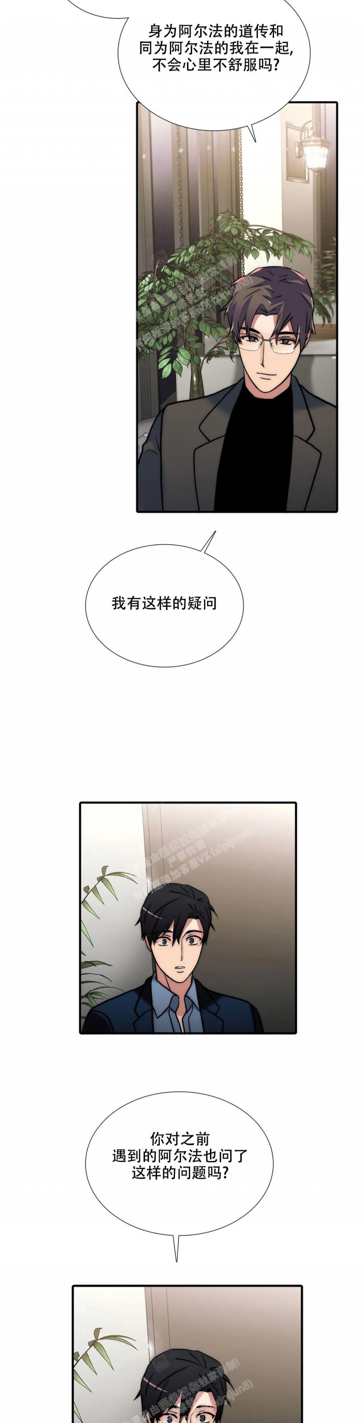 《觉醒周期（ I II 季 ）》第141话 第5页