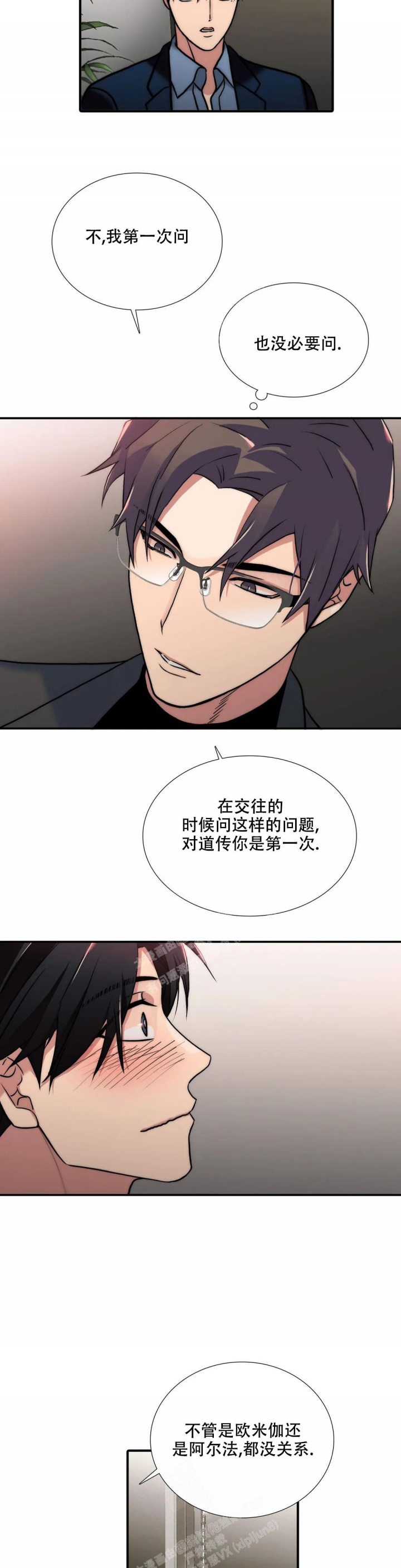 《觉醒周期（ I II 季 ）》第141话 第6页