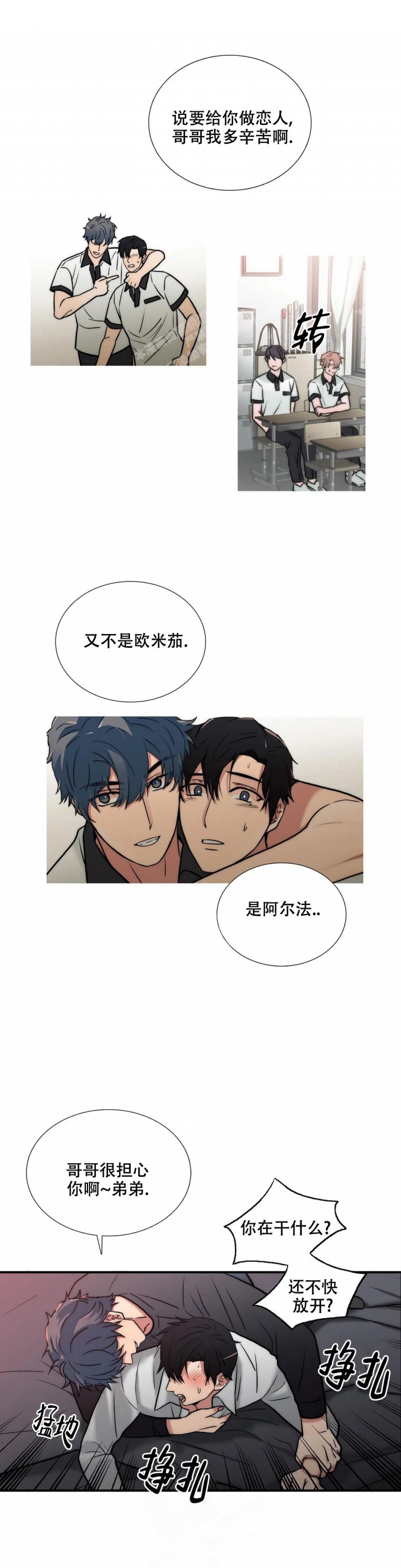《觉醒周期（ I II 季 ）》第145话 第1页
