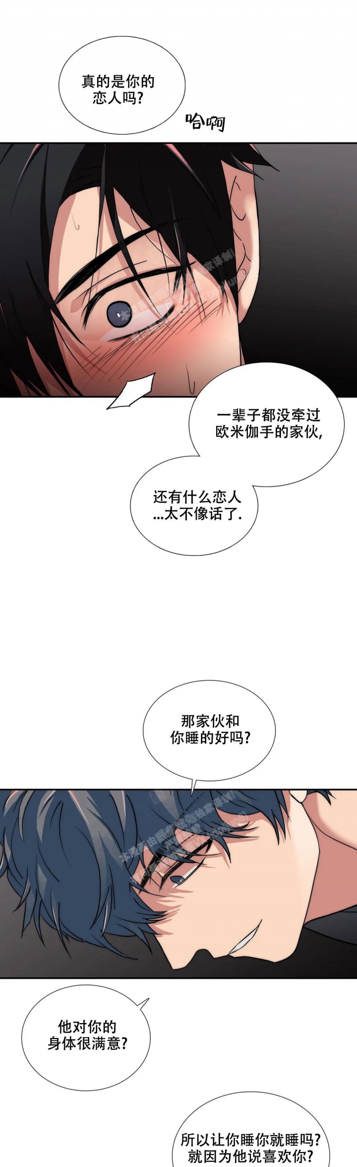 《觉醒周期（ I II 季 ）》第145话 第5页