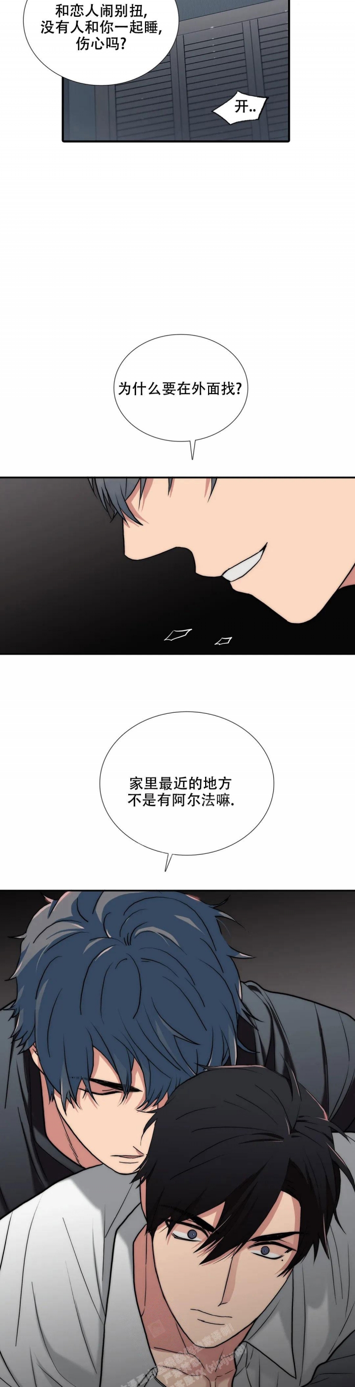《觉醒周期（ I II 季 ）》第145话 第7页