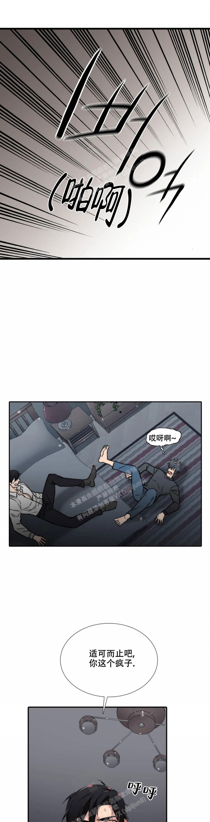 《觉醒周期（ I II 季 ）》第145话 第9页