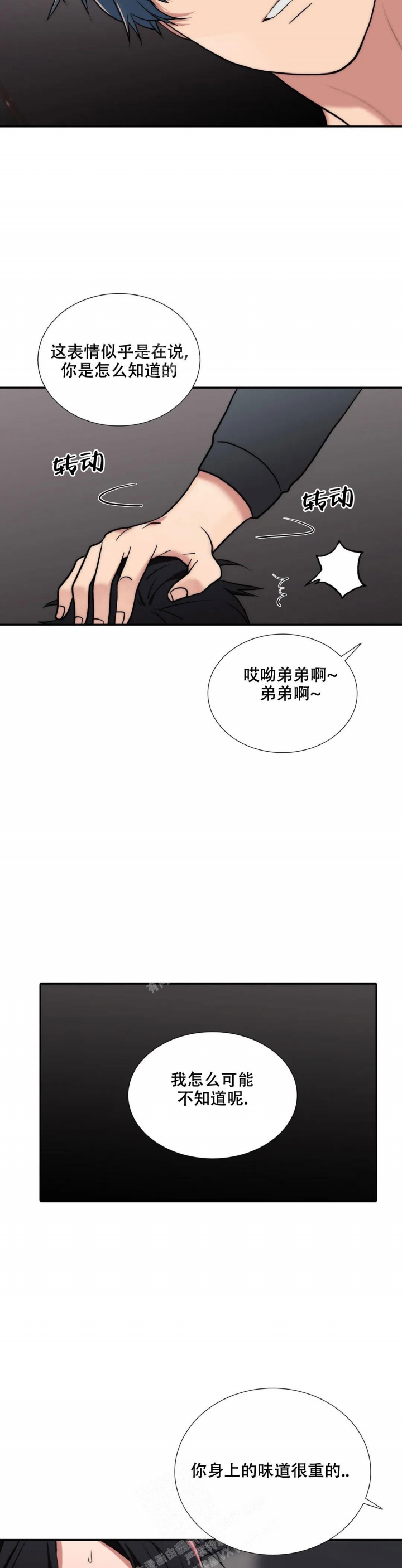 《觉醒周期（ I II 季 ）》第144话 第10页