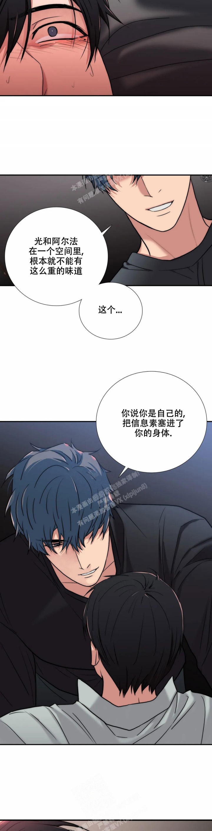 《觉醒周期（ I II 季 ）》第144话 第11页