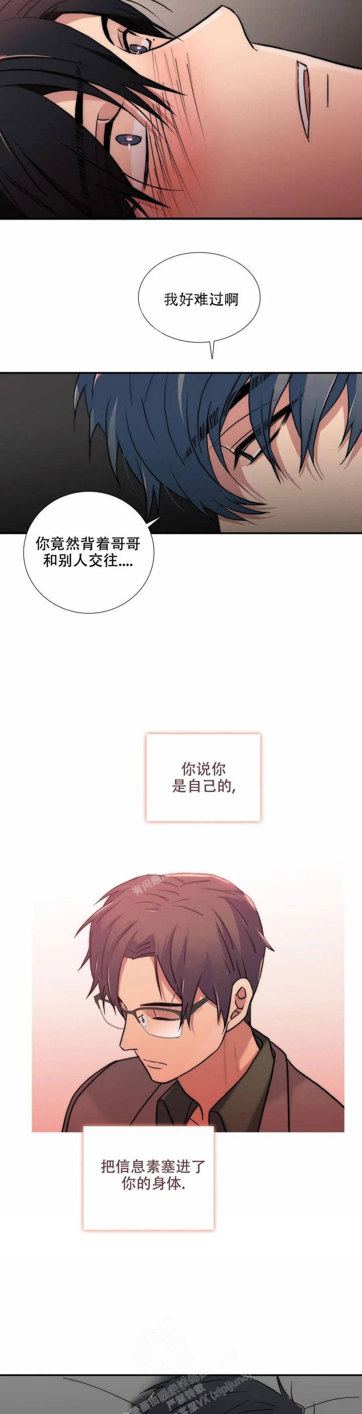 《觉醒周期（ I II 季 ）》第144话 第12页