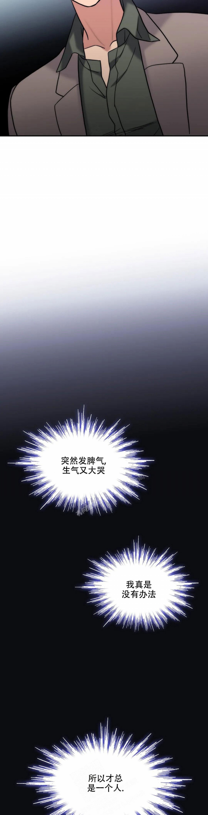 《觉醒周期（ I II 季 ）》第144话 第2页