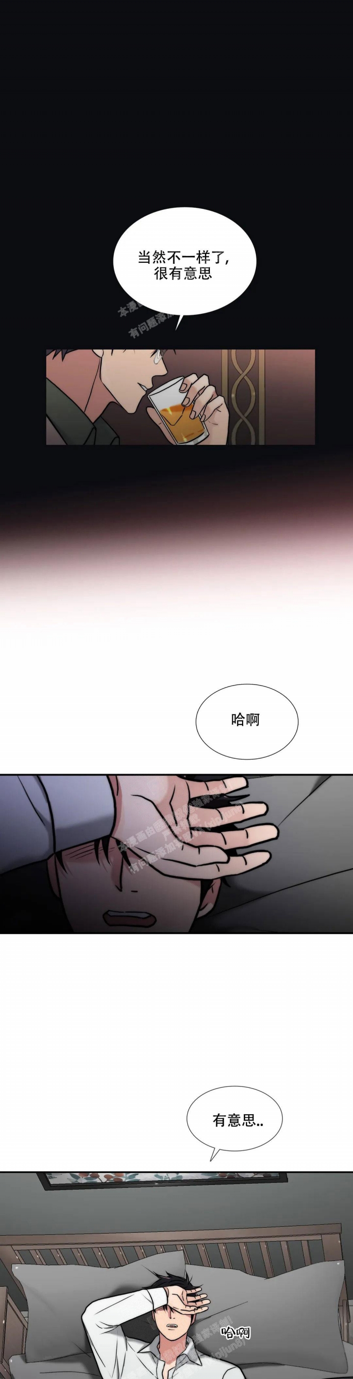 《觉醒周期（ I II 季 ）》第144话 第4页
