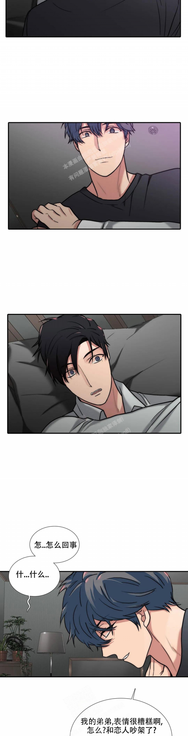 《觉醒周期（ I II 季 ）》第144话 第7页